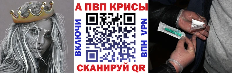 Купить Оленегорск A-PVP СК КРИС
