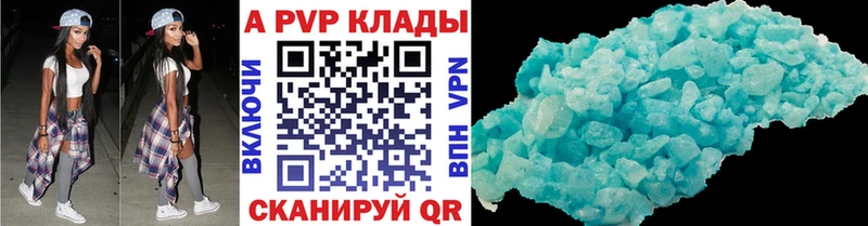 A-PVP крисы CK Оленегорск
