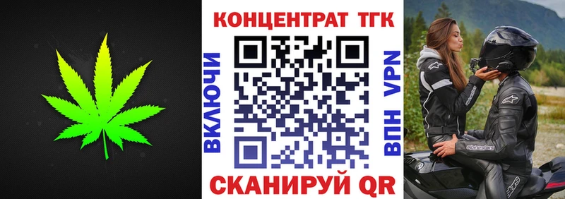 Дистиллят ТГК концентрат  Купить закладки  Оленегорск 